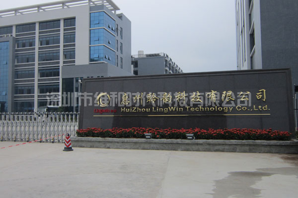 惠州市聆韻科技集團(tuán)采購(gòu)維和時(shí)代6臺(tái)SD-200S安檢門(mén)用于產(chǎn)品防盜[圖文]