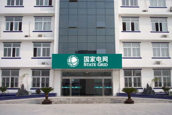 國(guó)家電網(wǎng)銀川供電局采用HI-PE型號(hào)進(jìn)口安檢門(mén)[圖文]