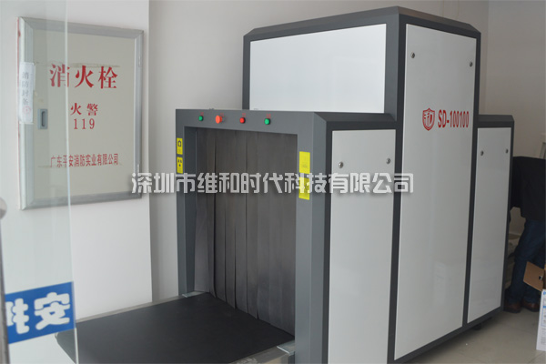 佛山市金融武裝押運公司：使用100100型X光機及液晶顯示安檢門[圖]