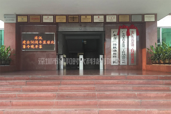 廣東省水利水電第三工程局采購我司X光機(jī)和安檢門用于安保工作[圖文]