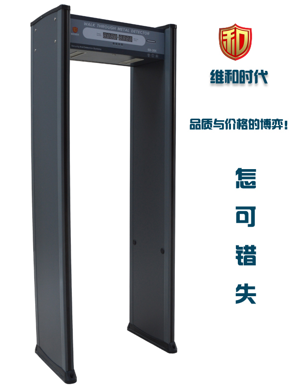 維和時(shí)代全方位打造高中低不同靈敏度金屬安檢門