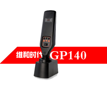 GP140手持金屬探測(cè)器