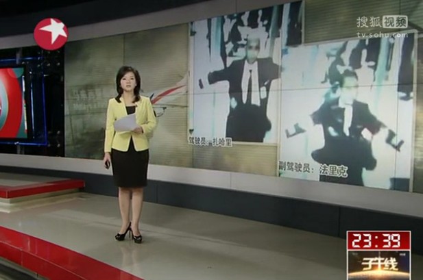 馬航失聯(lián)客機飛行員安檢門檢測程序畫面曝光[圖]