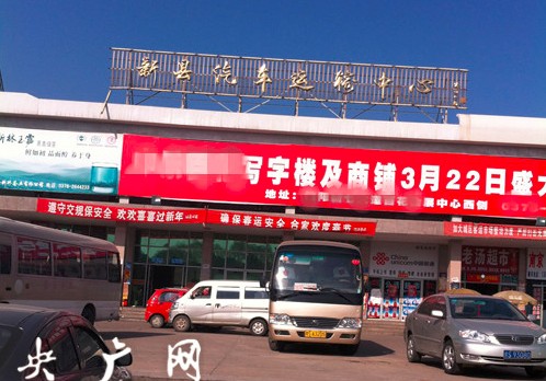 新縣汽車站的安檢機(jī)等相關(guān)器材成擺設(shè)原因分析[圖]