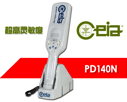 機(jī)場(chǎng)將逐漸采用PD140系列最新款手持金屬探測(cè)器