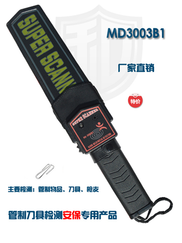 學(xué)?？紙?chǎng)安檢常用MD-3003B1具備怎樣的特點(diǎn)