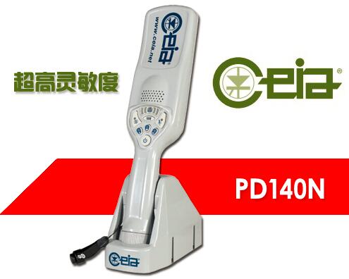 PD140N手持金屬探測(cè)器與換代前PD140有什么區(qū)別？