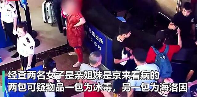 進(jìn)口安檢門檢測案例：五旬姐妹倆攜毒北京站“闖”安檢.jpeg