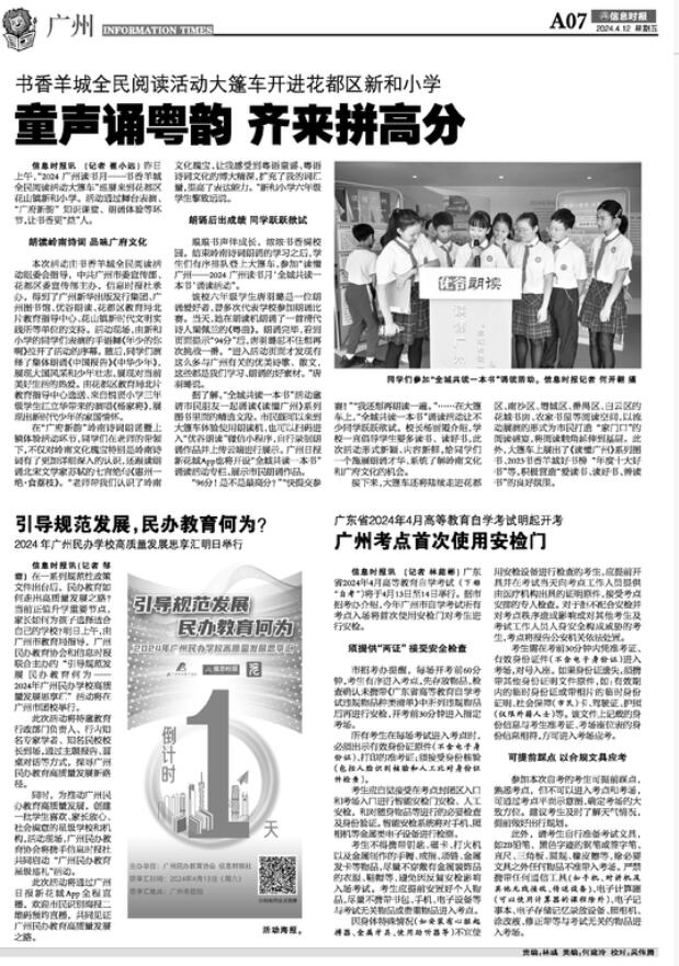 廣州高等教育自學(xué)考試 考點首次使用安檢門[圖].jpg